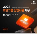 2024년 호반그룹(대한전선) 신입사원 채용 공고(~11/8) 이미지