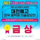 대전예술고등학교 이미지