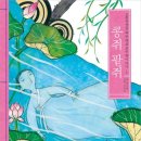 콩쥐팥쥐 이미지