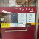 금왕아구찜