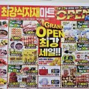 최강식자재마트 이미지