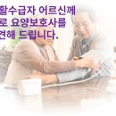 나눔재가파견센터 이미지
