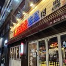 크라운호프 가락직영점