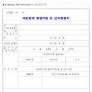 행정사 김효현 사무소 이미지