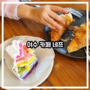 [유아 동반/아기랑] 호텔 조식 대신 이곳? 여수 유탑마리나호텔 1층 카페 네프 방문 후기!