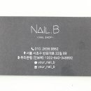 네일비 네이버블로그