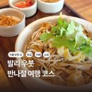 발리 우붓 반나절 여행 코스 :: 관광, 맛집, 카페, 쇼핑 스팟 추천