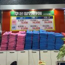 (주)황소사우나, 찜질방 | 대구 추운 겨울 갈만한 곳 여기는 키즈카페인가 찜질방인가 황소사우나