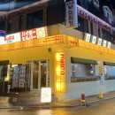 하이바(잠실방이점) 이미지