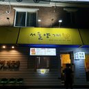 후니강정 이미지