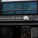 가장맛있는삼겹살 이미지