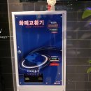 크리스탈 노래연습장 이미지