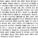 근로자가 업무수행 중 그 업무에 기인하여 발생한 재해를 말하므로 업무와 재해 사이에 상당인과관계 여부[직업성 천식] 이미지