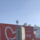 백운천 유원지 이미지