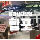 힙포일산