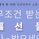 (주)천호엔케어 네이버블로그
