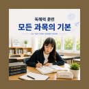 스터디케어학원