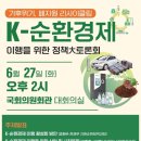 삼일환경산업(주)