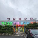 평화보리밥 | 전주 서곡맛집 해초냉면 보리밥이 공짜 냉면 칼국수 후기