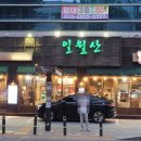 일월산 대현점 이미지