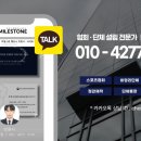 마일스톤 최영서 행정사사무소 이미지