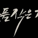 오늘도기쁨36