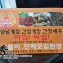 꽃게맨꽃게걸 | 루마썬팅]위례맛집 간장게장,양념게장이 갑자기 땡길때 무한리필 꽃게맨 꽃게걸 위례점으로 고고씽~!!!