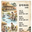 음덕 이미지