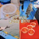 바다낚시 - 고흥군 명동길 6-9 | 인천 배낚시 광복낚시 인천 바다낚시 후기