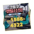 미니렌탈 이미지