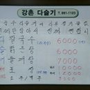 착한다슬기