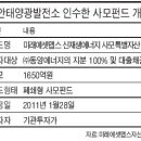 동양2호 태양광 발전소 이미지