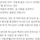 생명나무열매 같은 영지주의자들의 특징 이미지