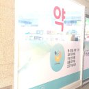 대건약국 이미지