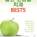 언양치과의원 이미지