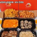 삼첩분식 이미지