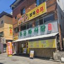 폭풍장어구미점 | 구미 신평동 무궁화식당 | 가위가 필요 없는 특별한 냉면 3종 후기