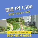 방서명가공인중개사사무소 이미지