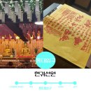 [홍대사주/삼재풀이]현귀선언_25년도 들삼재 돼지띠 후기