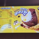 베스킨라빈스아이스크림명일역점 이미지