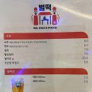 삐뚤이칼국수 이미지