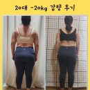 제일점핑다이어트