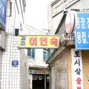 경원여인숙 이미지