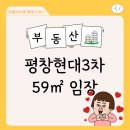 이마트24 울산평창현대점 | 울산 삼산동 품은 평창현대3차아파트 미련 남은 이유