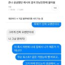 일부 인싸들 사이에서 핫하다는 ‘전남친 토스트’ 이미지