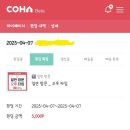 [성수] 롬앤 핑크오피스 QA데이 초대 이벤트: 오후 방문 혜자 후기! (코하 펀딩 성공)
