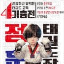 정훈 태권도장 이미지