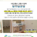 수원시민의료소비자생활협동조합수원시민의원 이미지