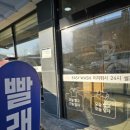 명성빨래방 이미지