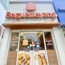 바게뜨양 네이버블로그